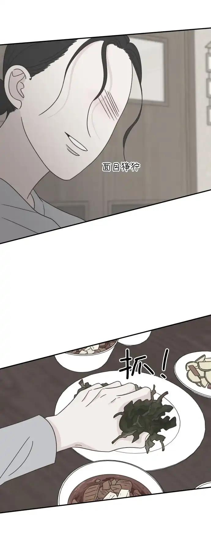 《独一无二的浪漫》第126话 第15页