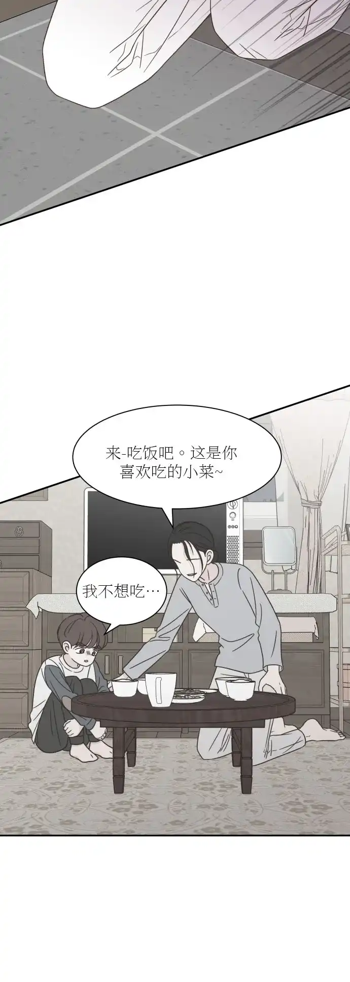 《独一无二的浪漫》第126话 第10页