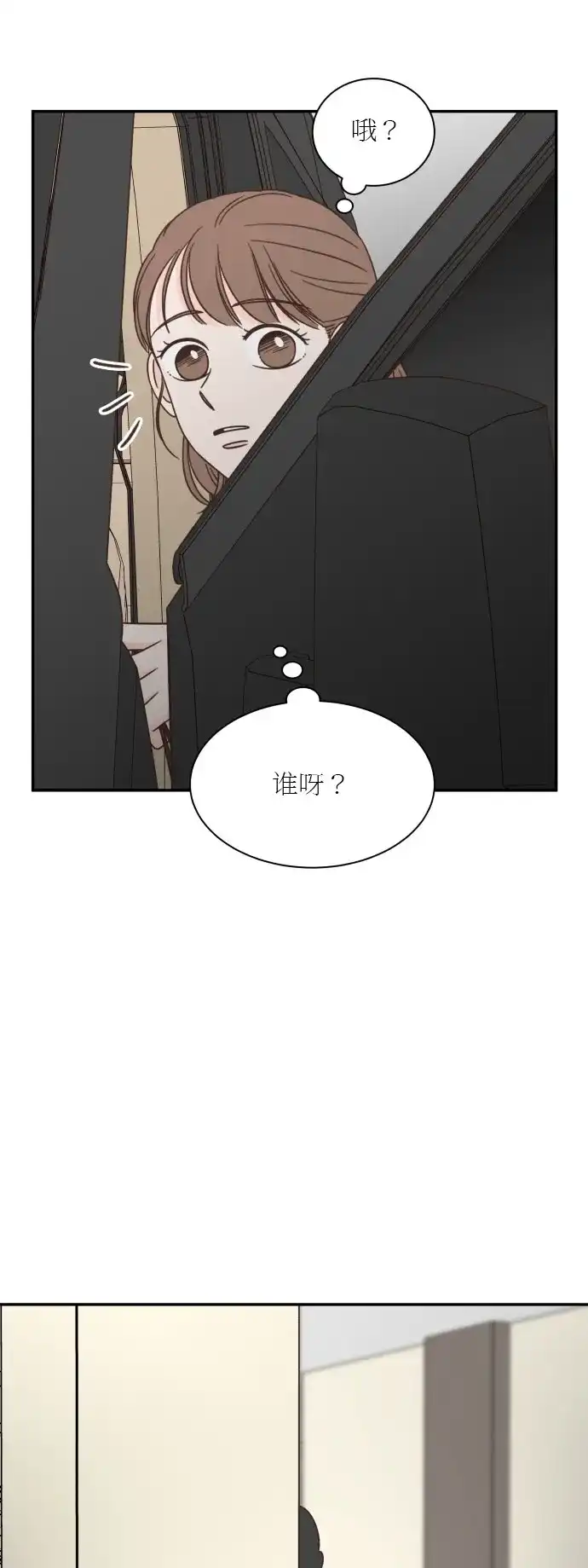 《独一无二的浪漫》第126话 第39页