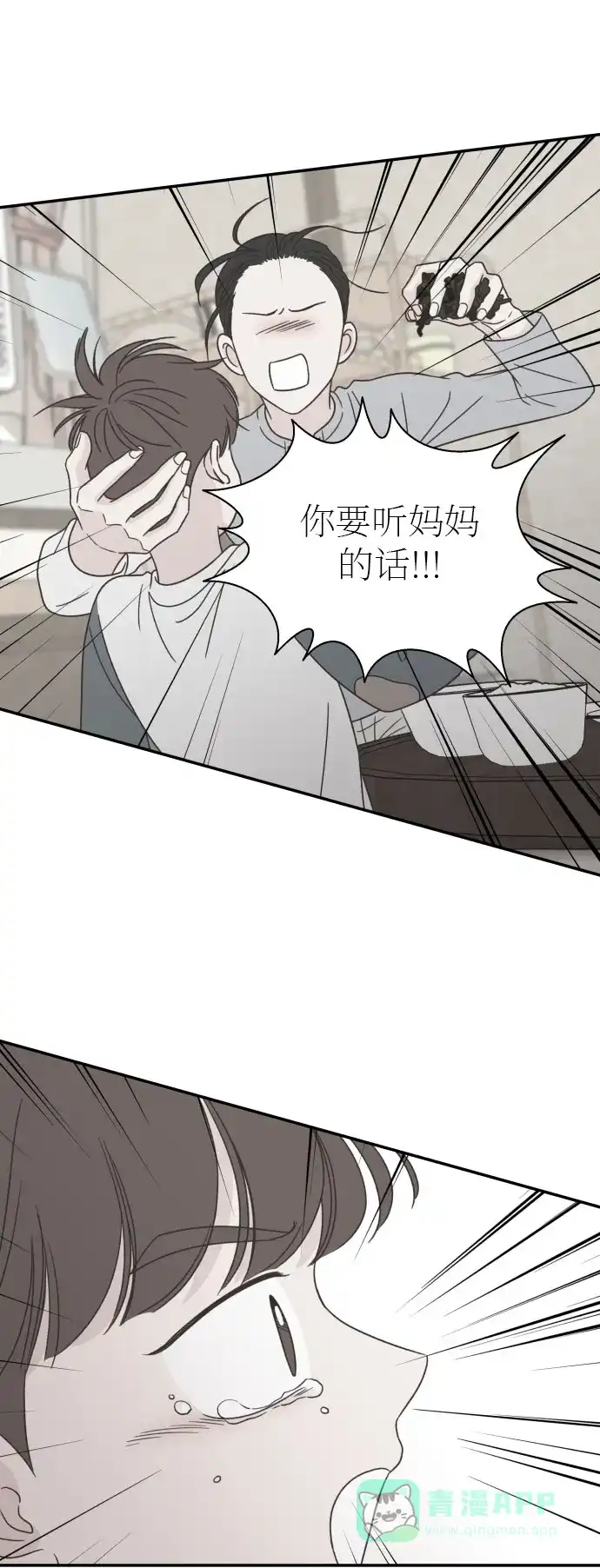 《独一无二的浪漫》第126话 第16页