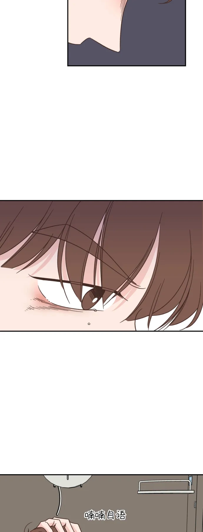 《独一无二的浪漫》第126话 第18页