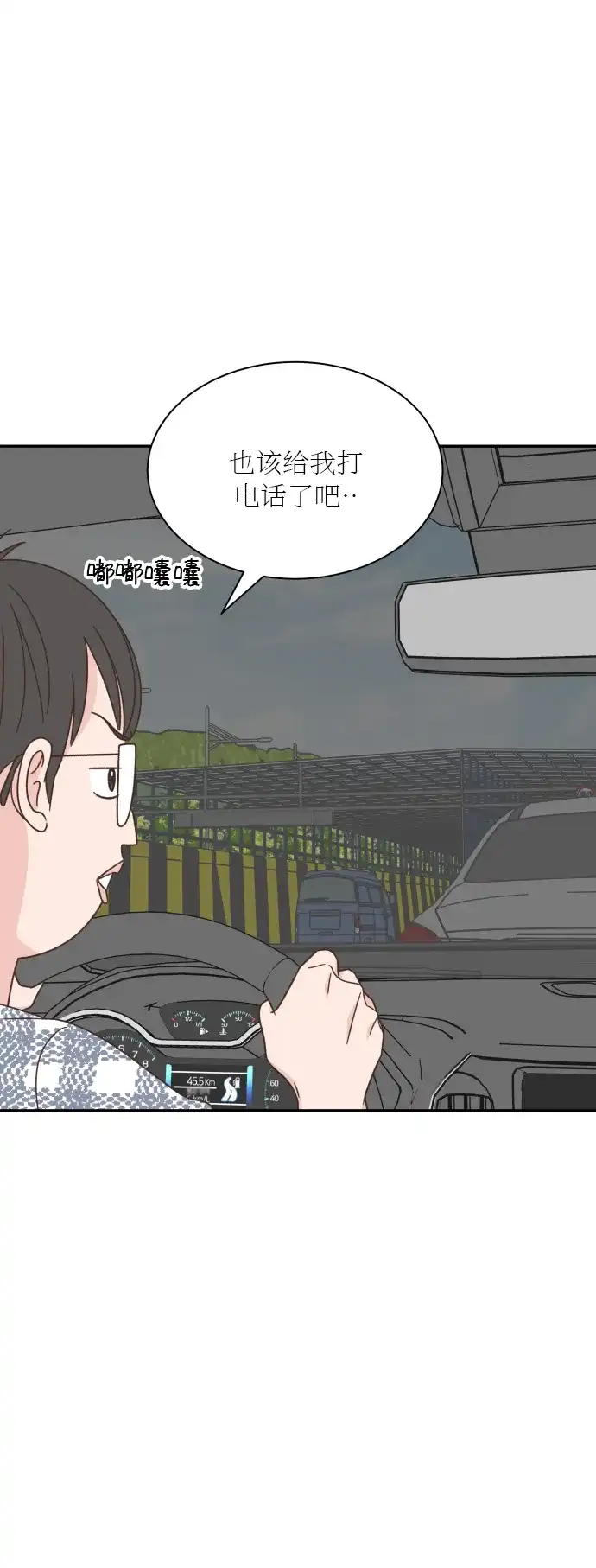 《独一无二的浪漫》第127话 第45页