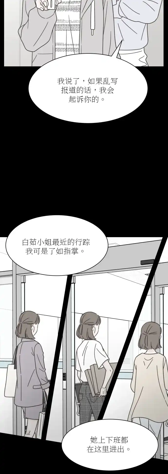 《独一无二的浪漫》第127话 第34页