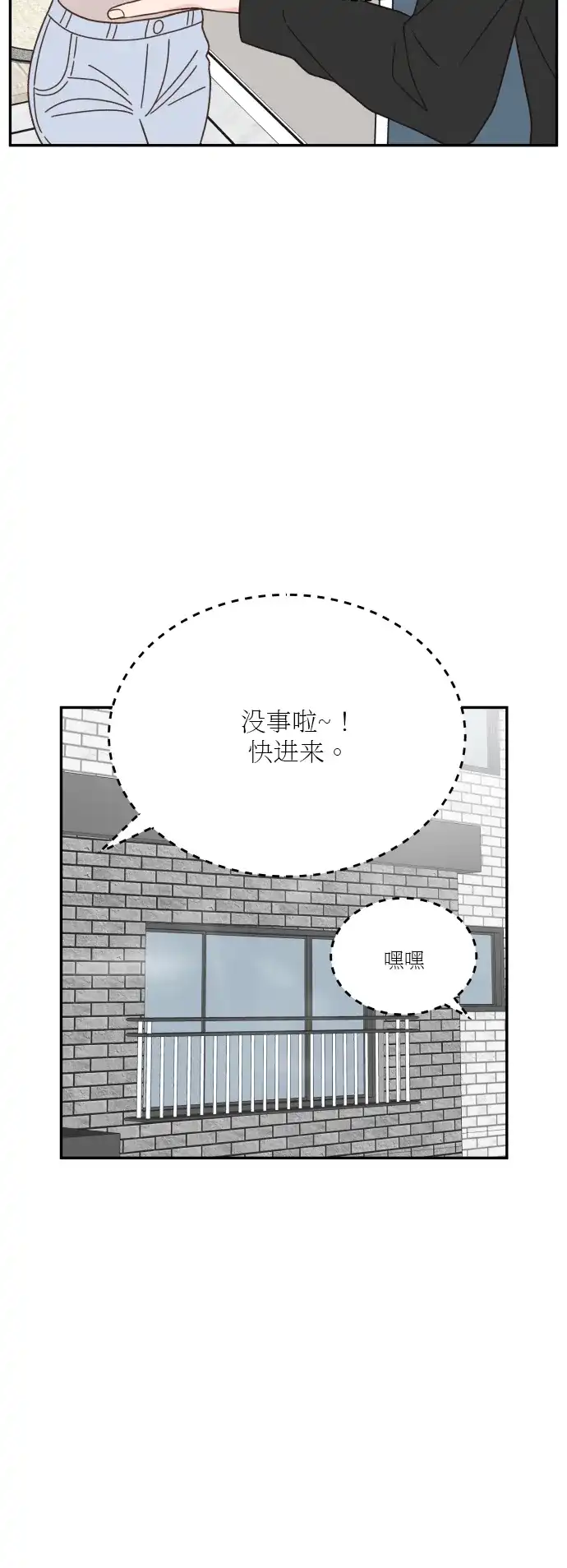 《独一无二的浪漫》第127话 第23页