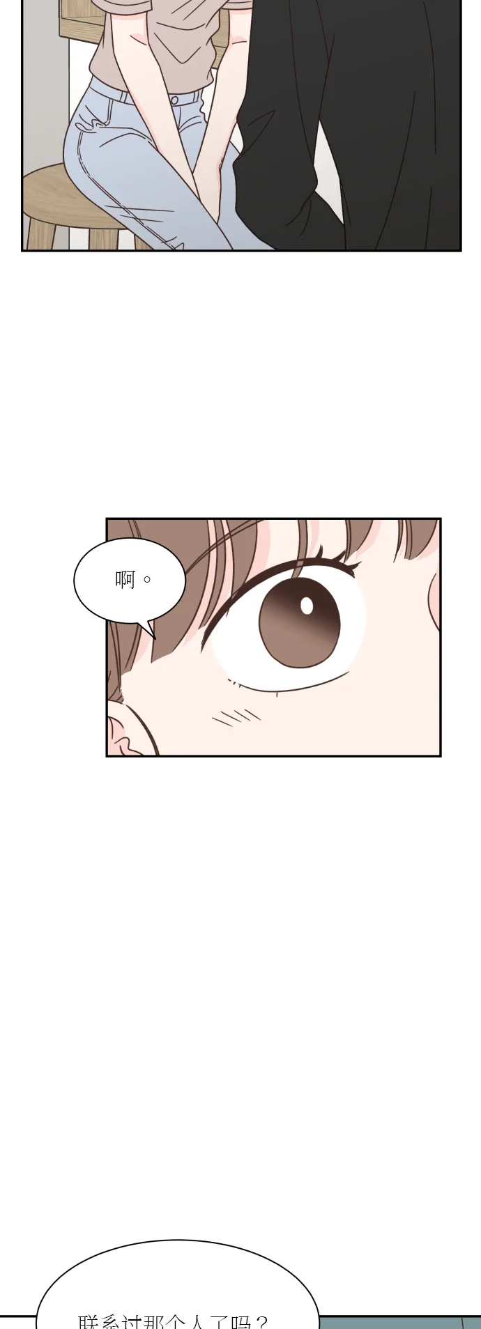 《独一无二的浪漫》第127话 第28页