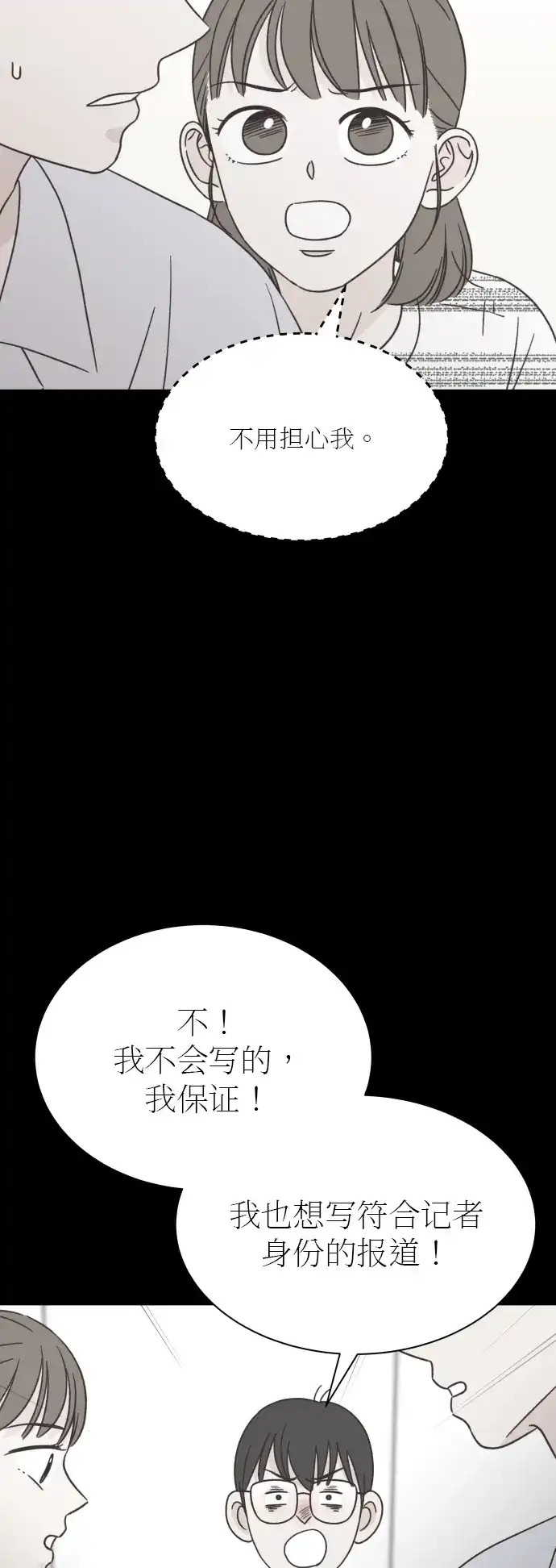 《独一无二的浪漫》第127话 第38页