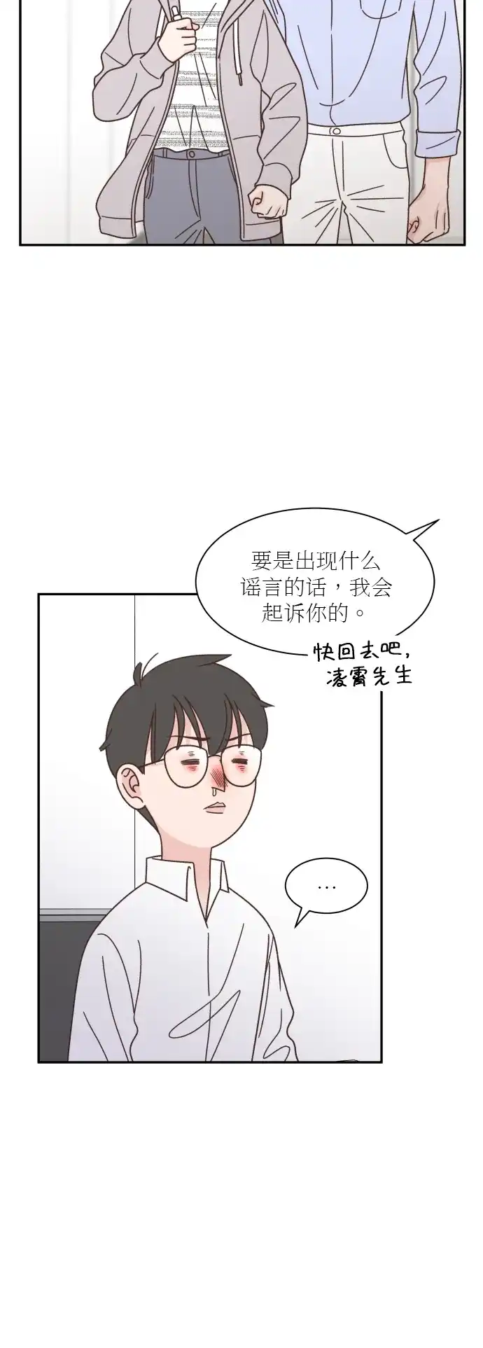 《独一无二的浪漫》第127话 第5页