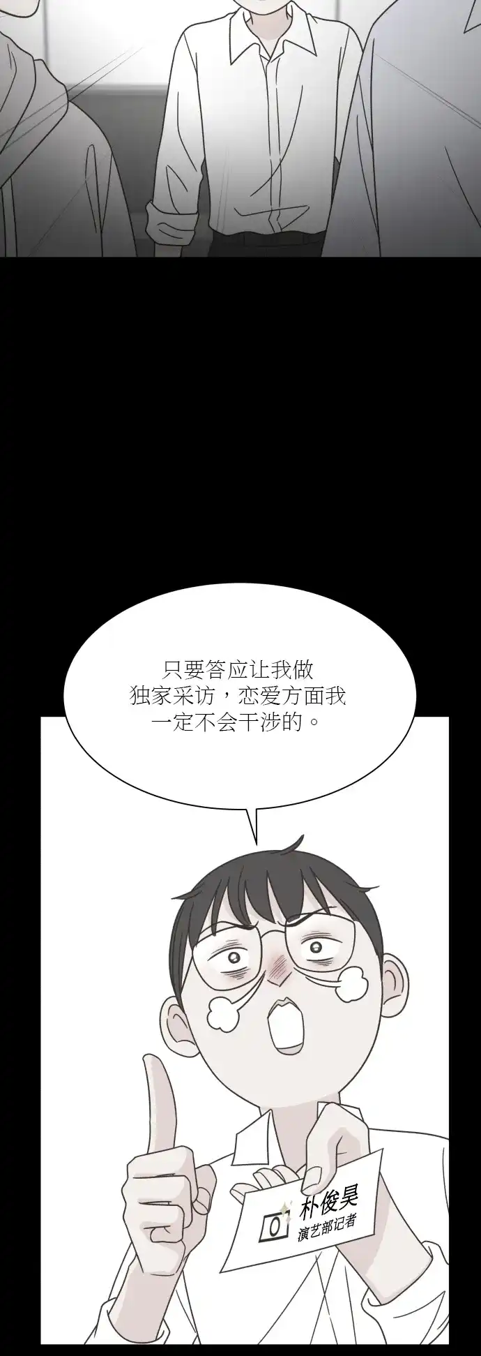 《独一无二的浪漫》第127话 第39页