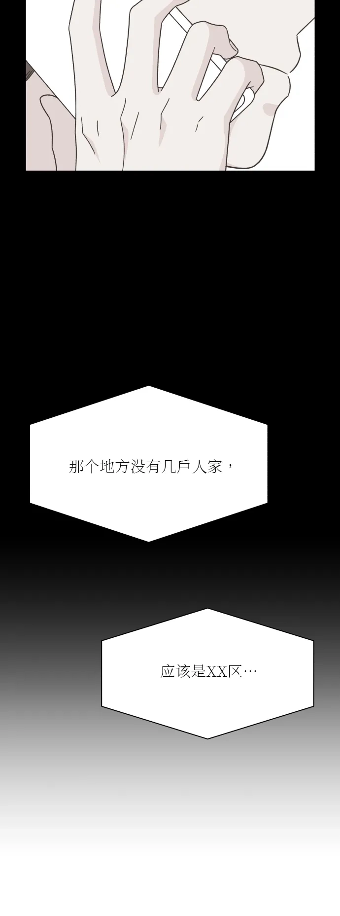 《独一无二的浪漫》第127话 第52页