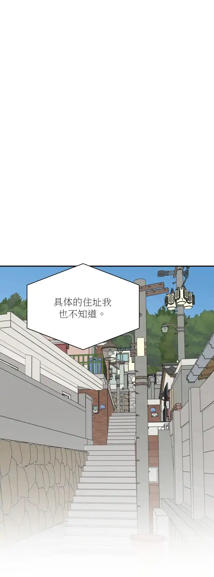 《独一无二的浪漫》第127话 第53页