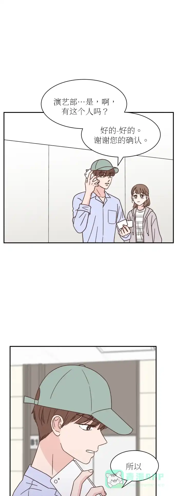 《独一无二的浪漫》第127话 第1页