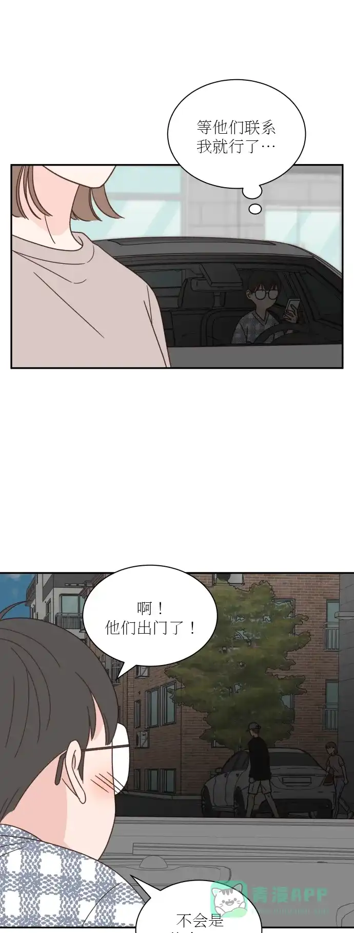 《独一无二的浪漫》第127话 第41页