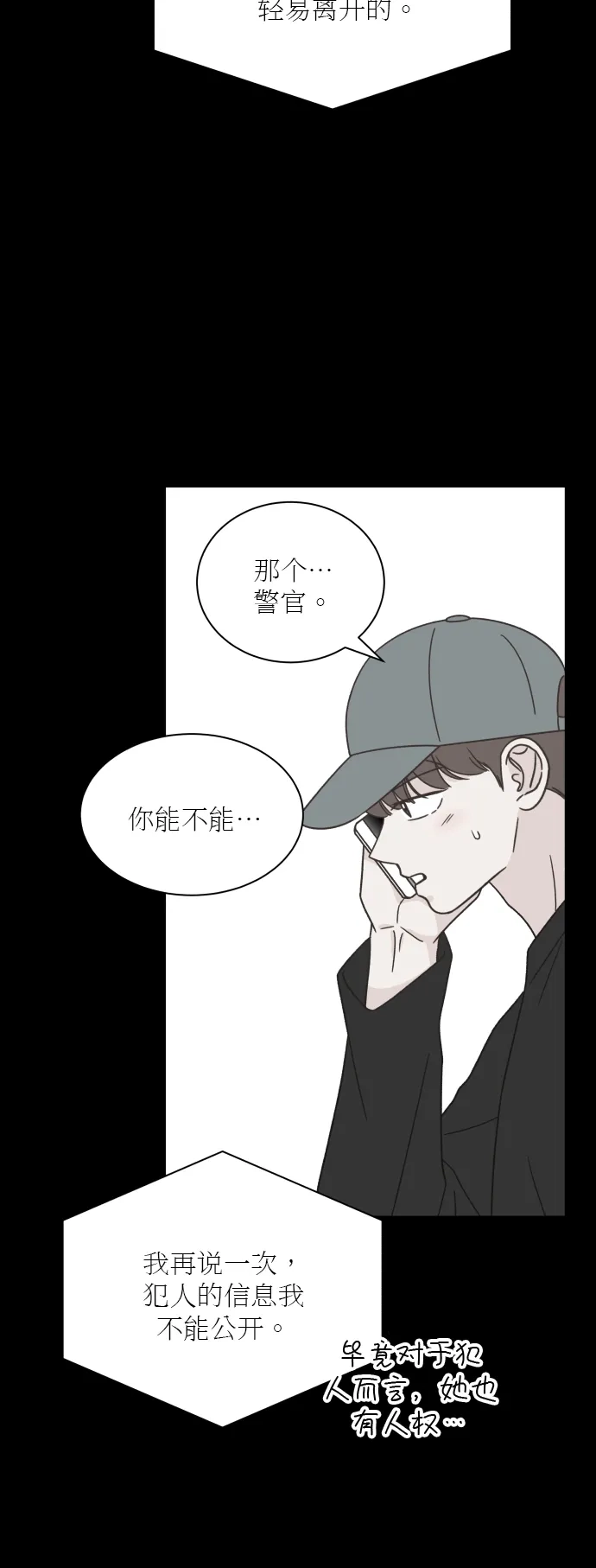 《独一无二的浪漫》第127话 第50页