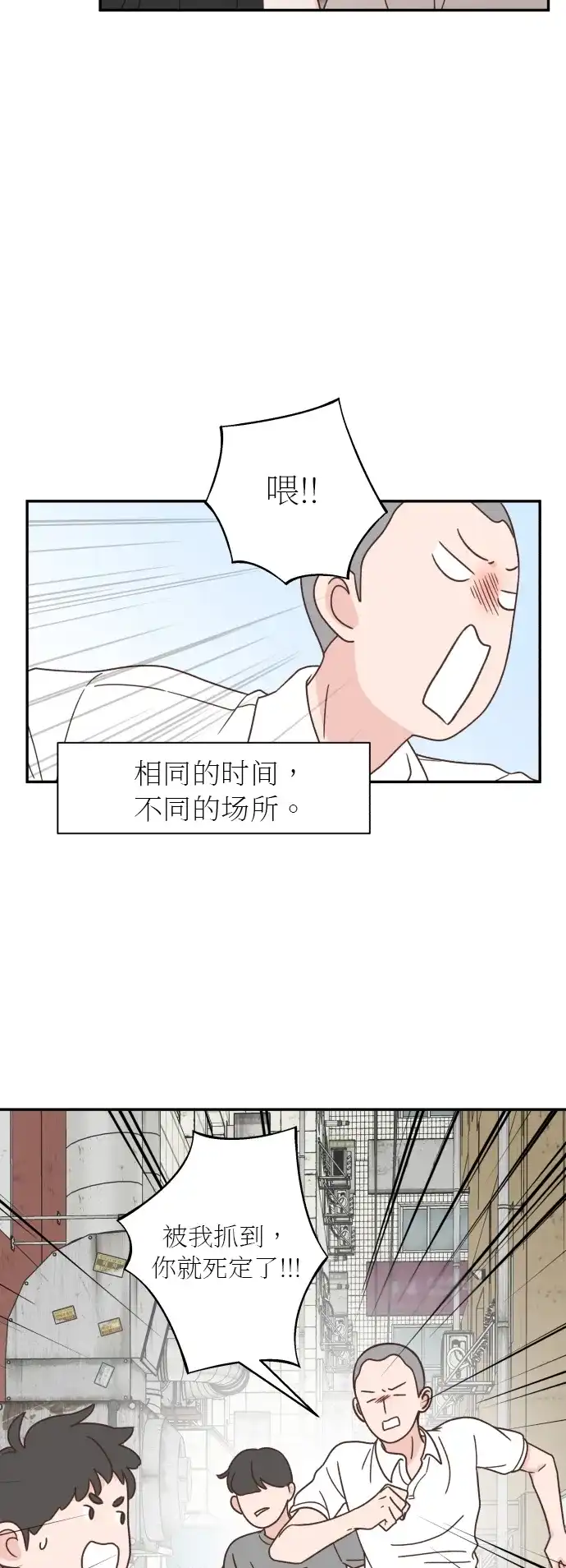 《独一无二的浪漫》第127话 第25页