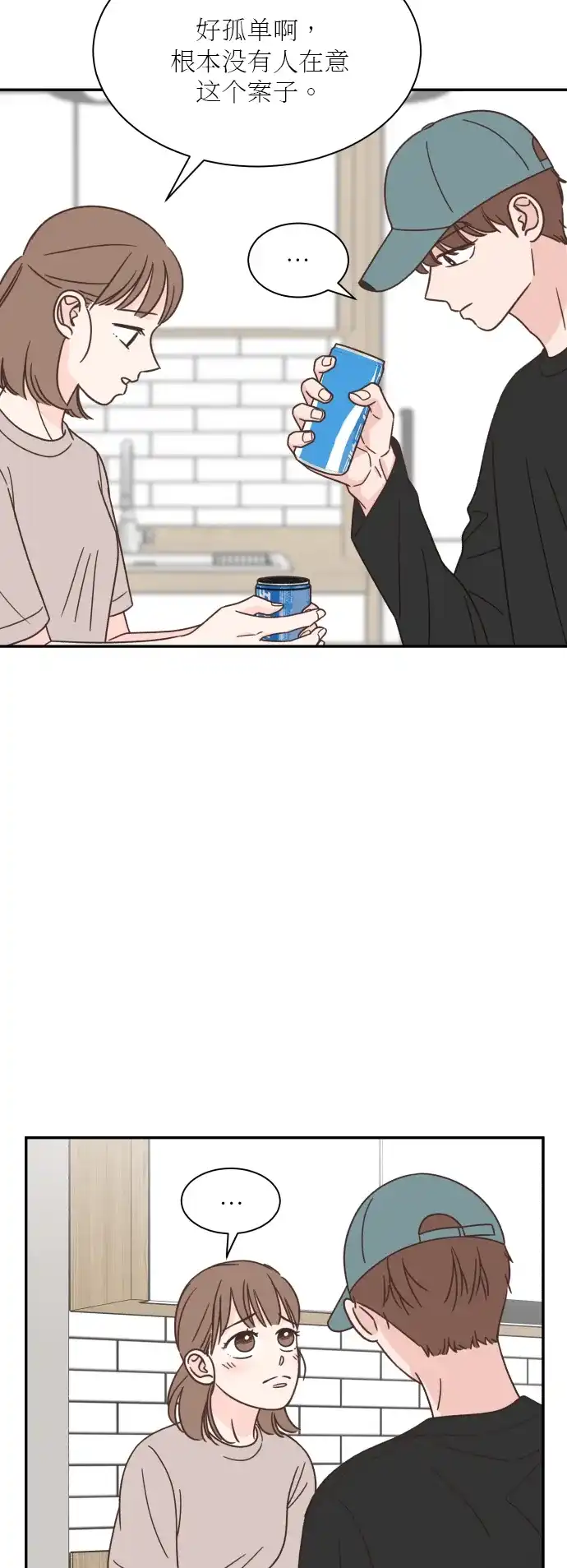 《独一无二的浪漫》第127话 第27页