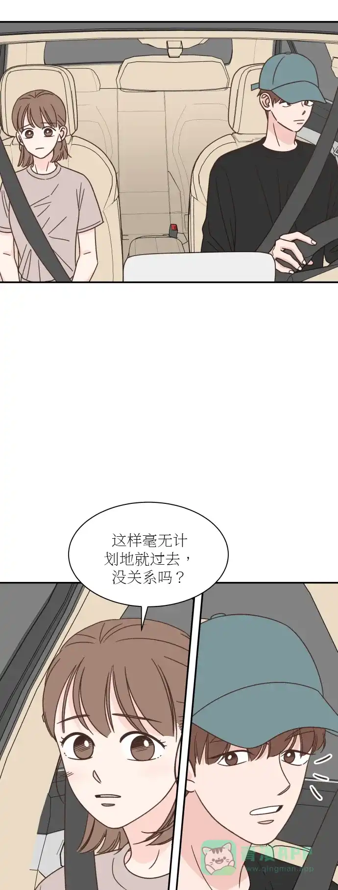 《独一无二的浪漫》第127话 第46页