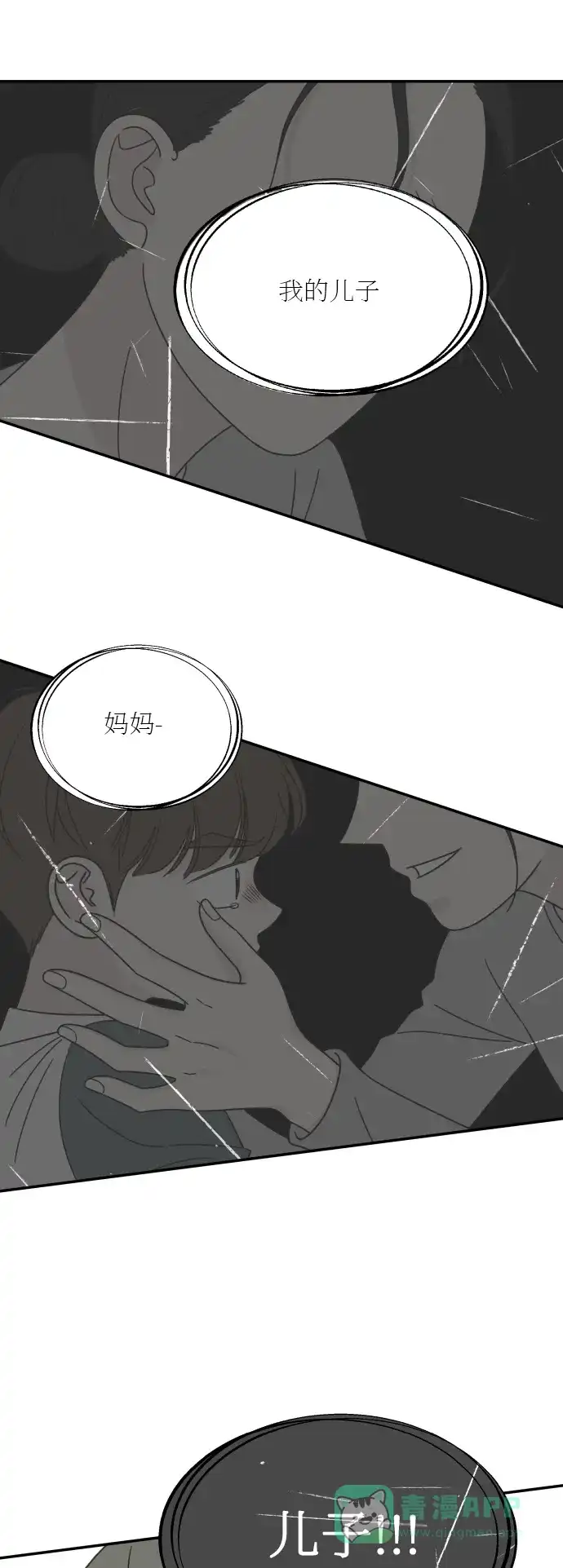 《独一无二的浪漫》第127话 第11页