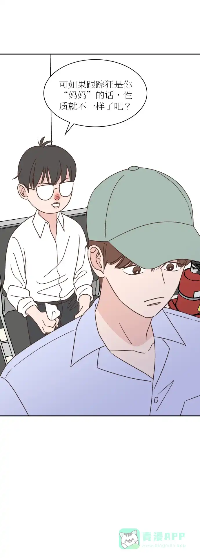 《独一无二的浪漫》第127话 第6页