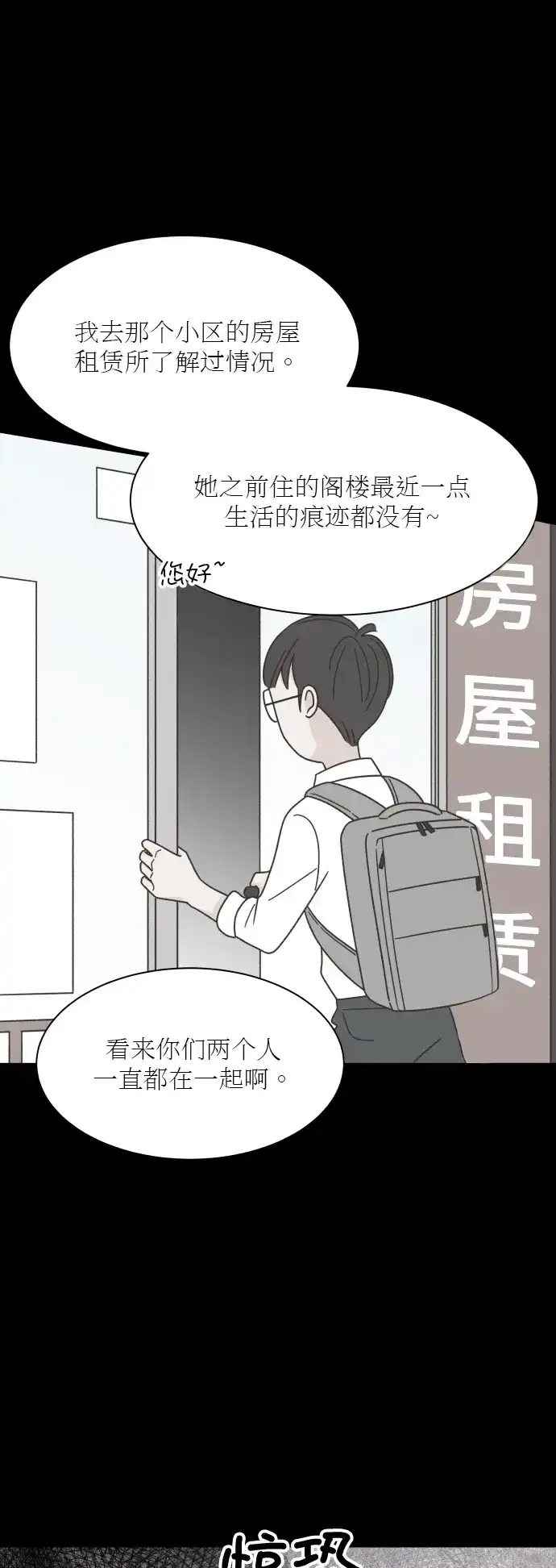 《独一无二的浪漫》第127话 第35页
