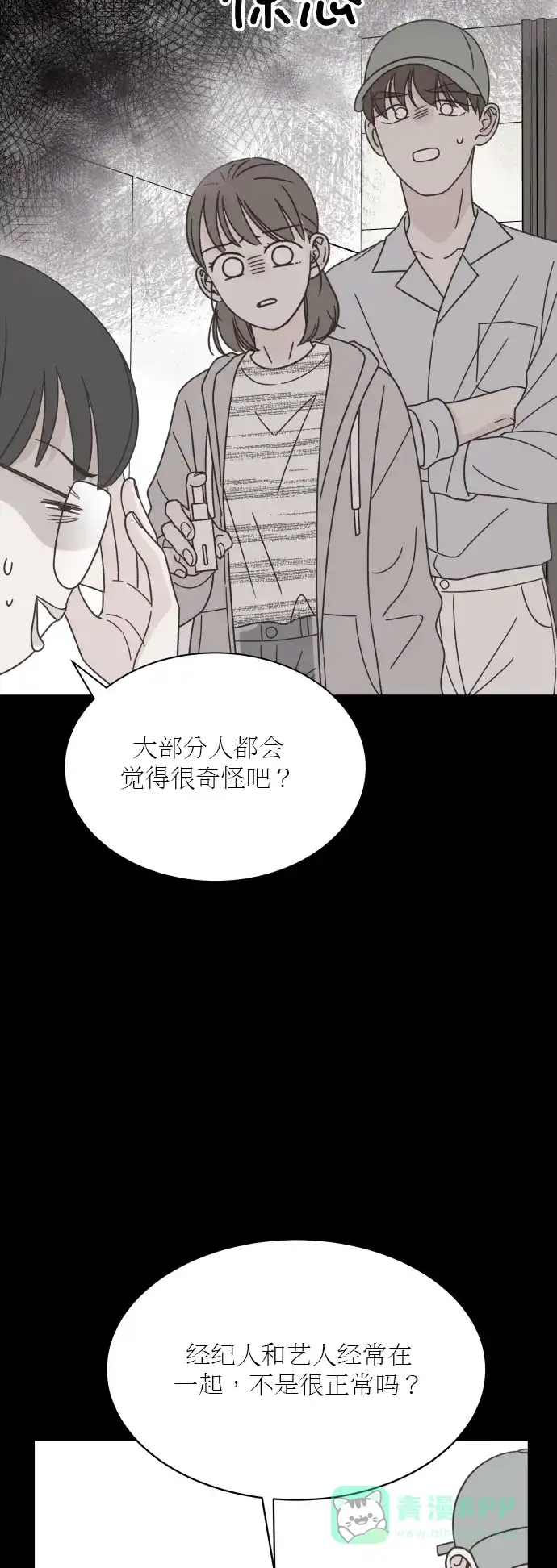 《独一无二的浪漫》第127话 第36页