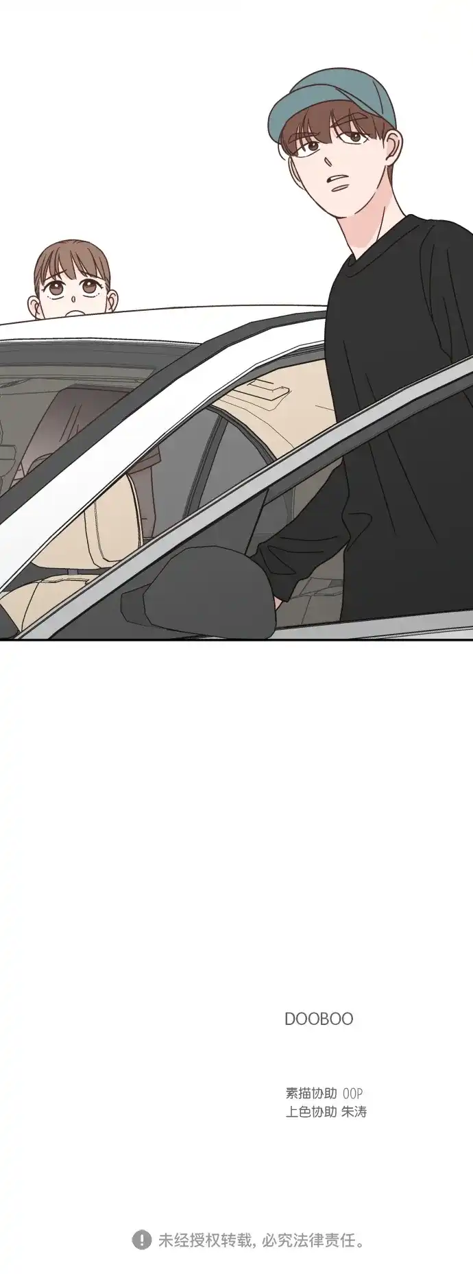 《独一无二的浪漫》第127话 第54页