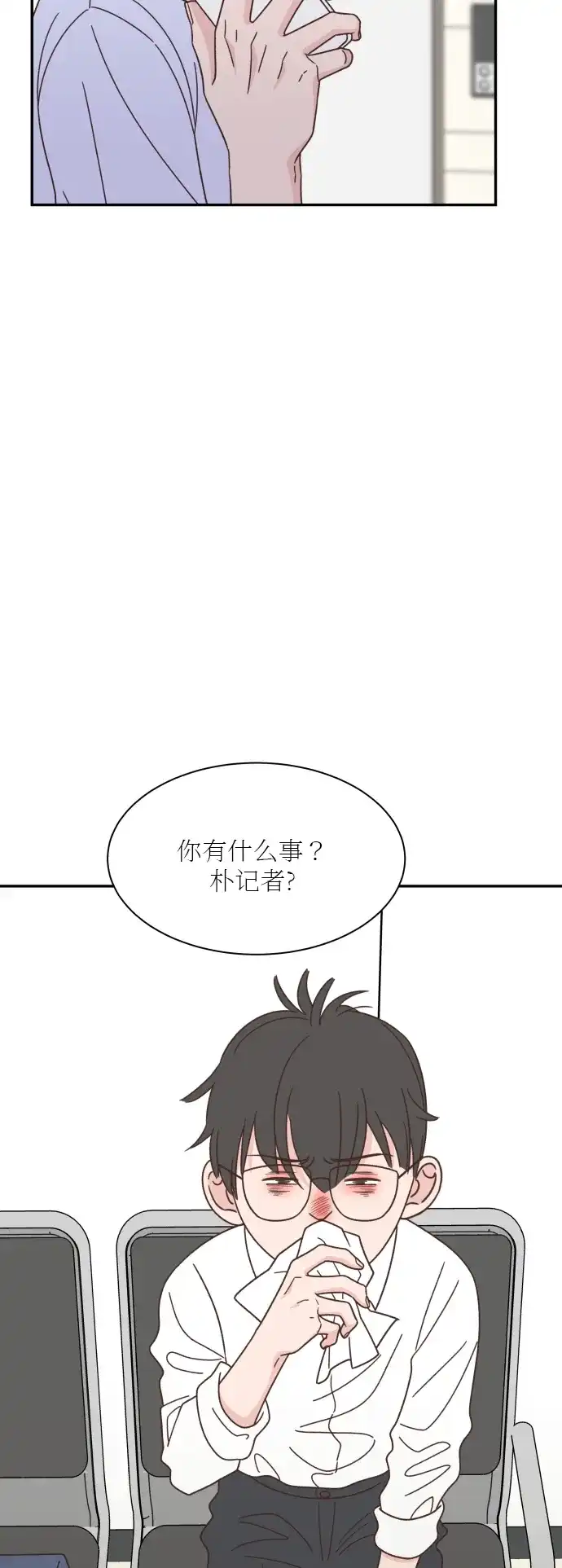 《独一无二的浪漫》第127话 第2页