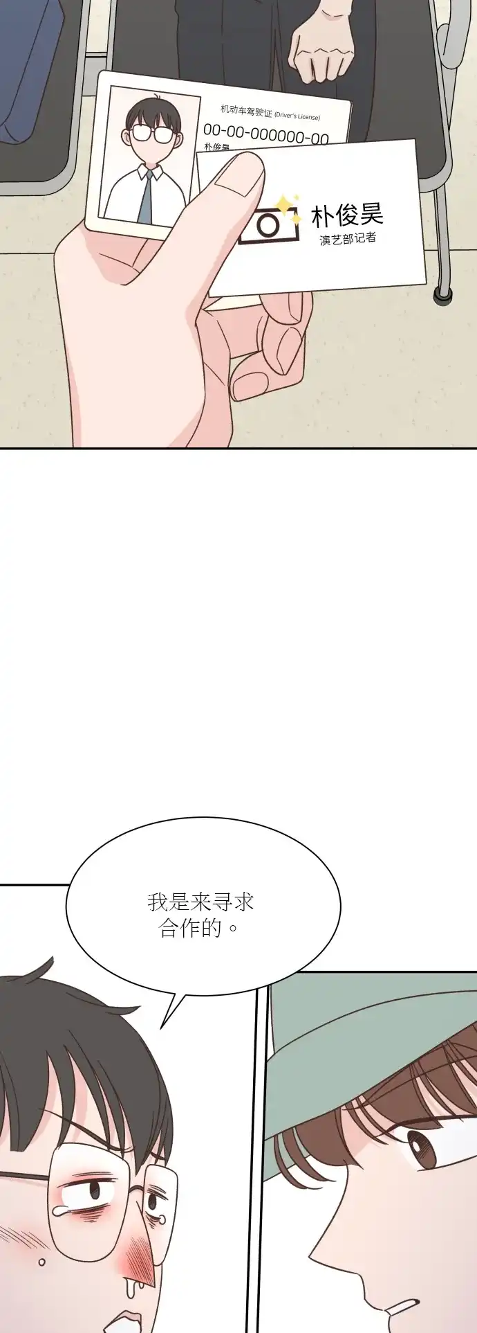《独一无二的浪漫》第127话 第3页