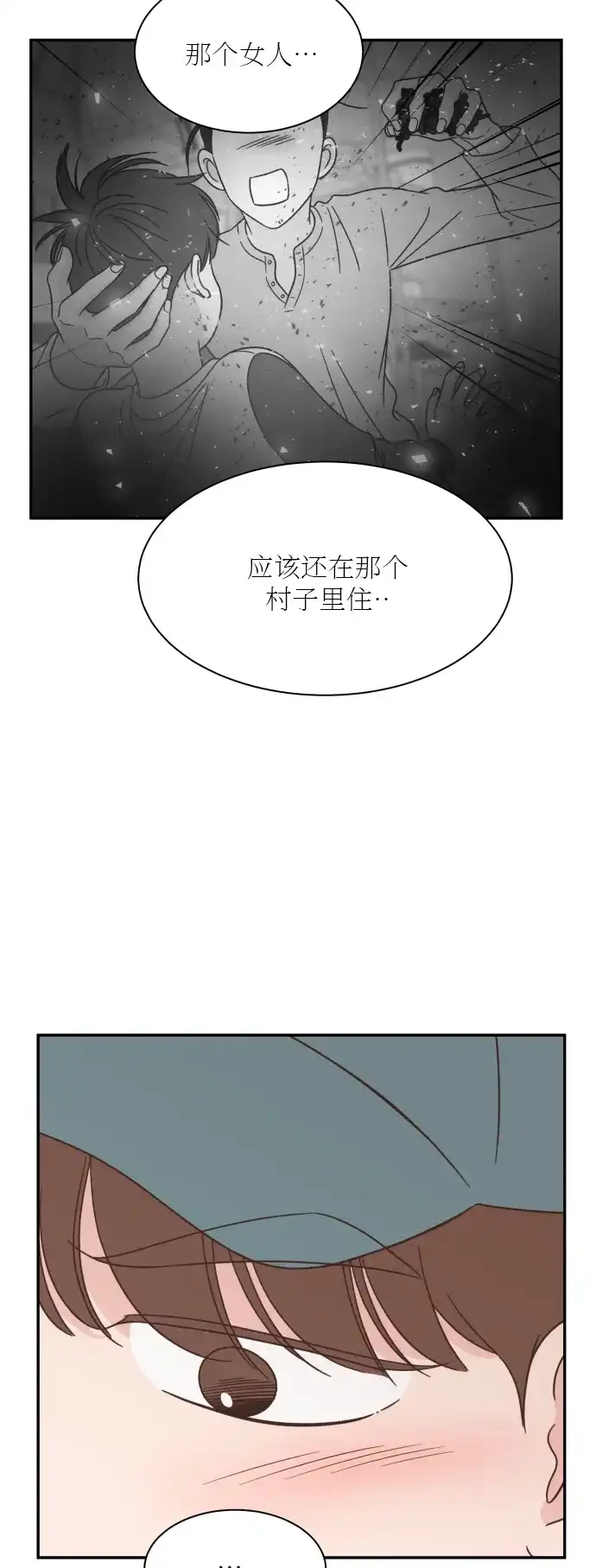 《独一无二的浪漫》第127话 第48页