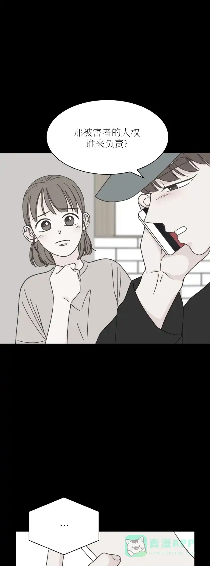 《独一无二的浪漫》第127话 第51页
