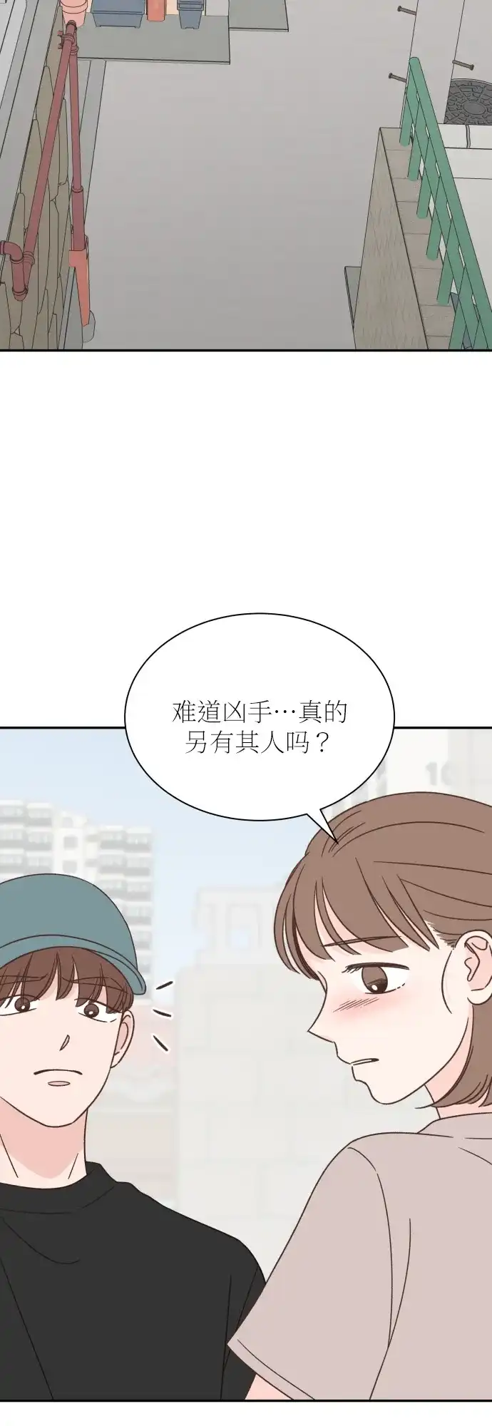 《独一无二的浪漫》第128话 第30页