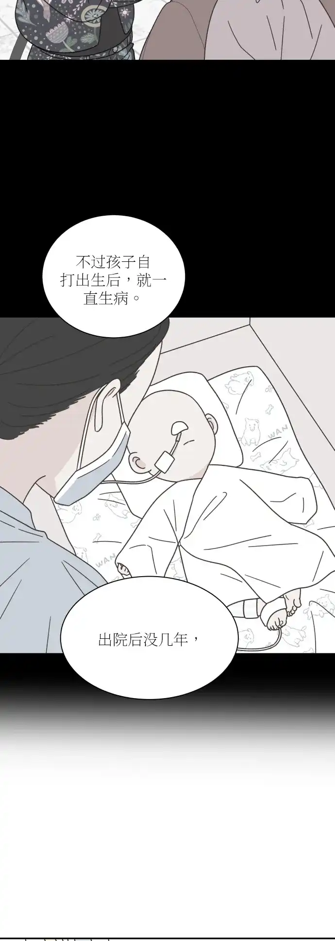 《独一无二的浪漫》第128话 第48页