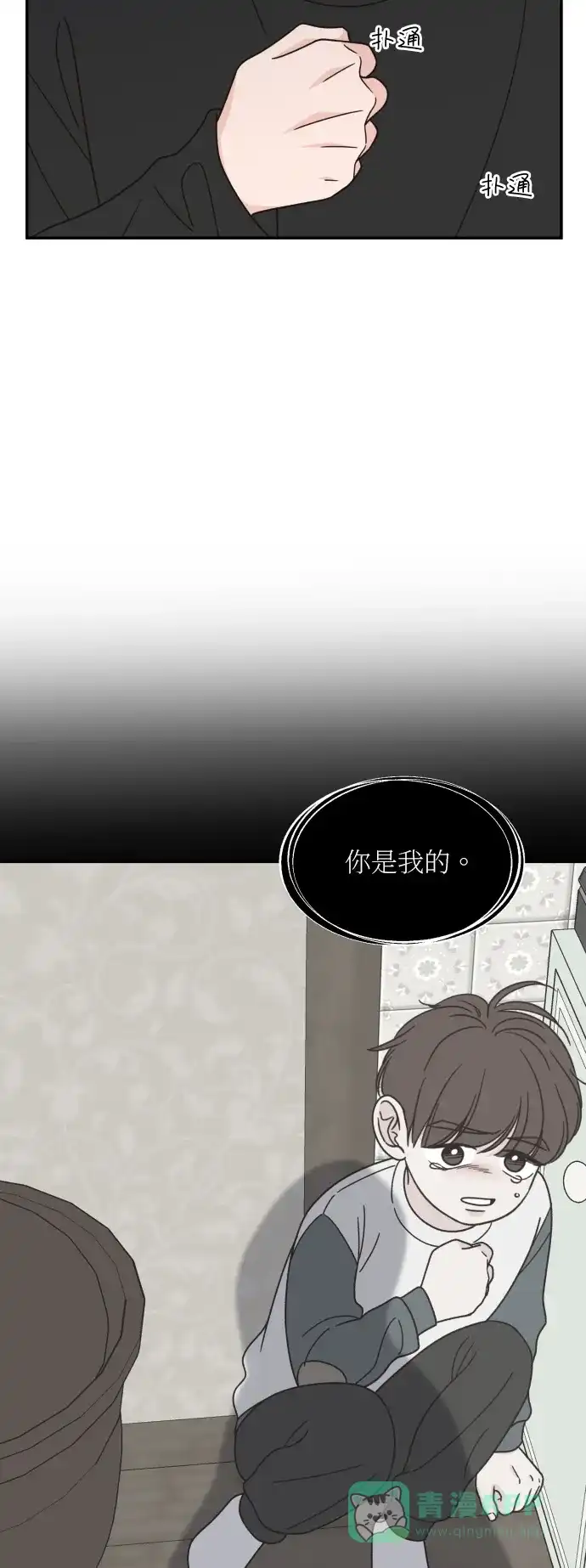 《独一无二的浪漫》第128话 第36页