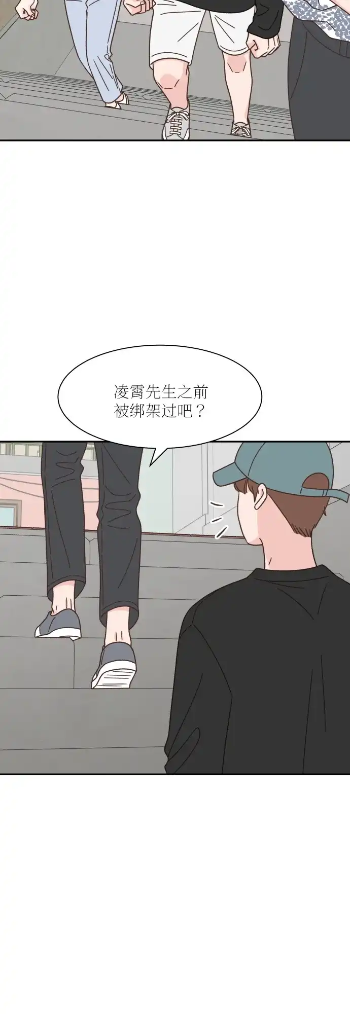 《独一无二的浪漫》第128话 第20页