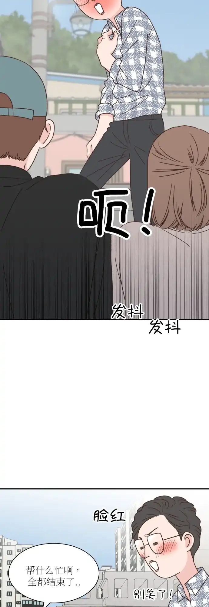 《独一无二的浪漫》第128话 第24页