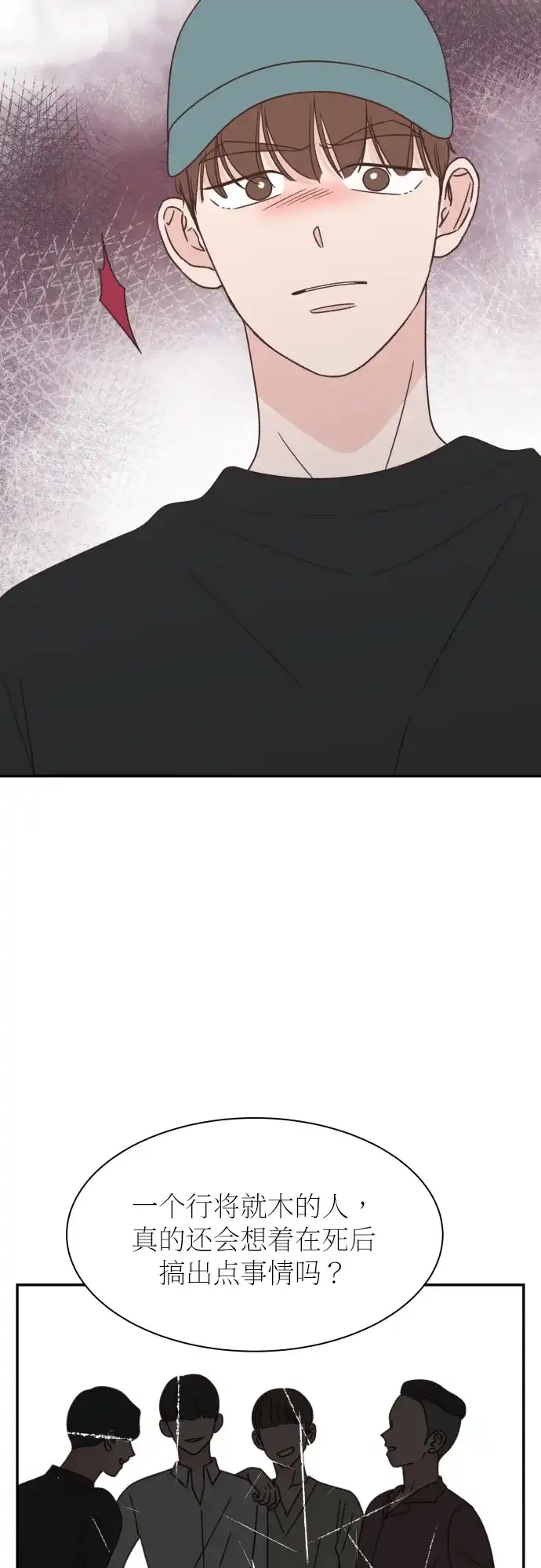 《独一无二的浪漫》第128话 第27页