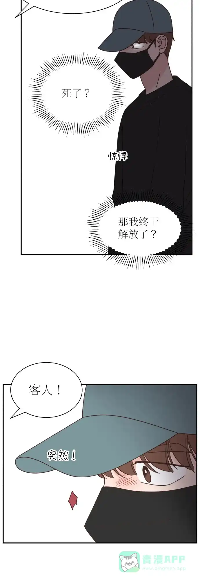 《独一无二的浪漫》第128话 第6页