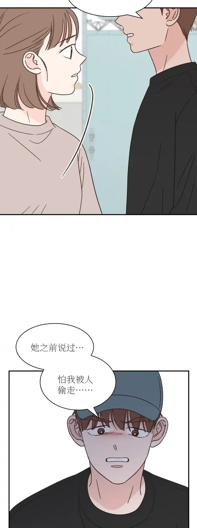 《独一无二的浪漫》第128话 第35页