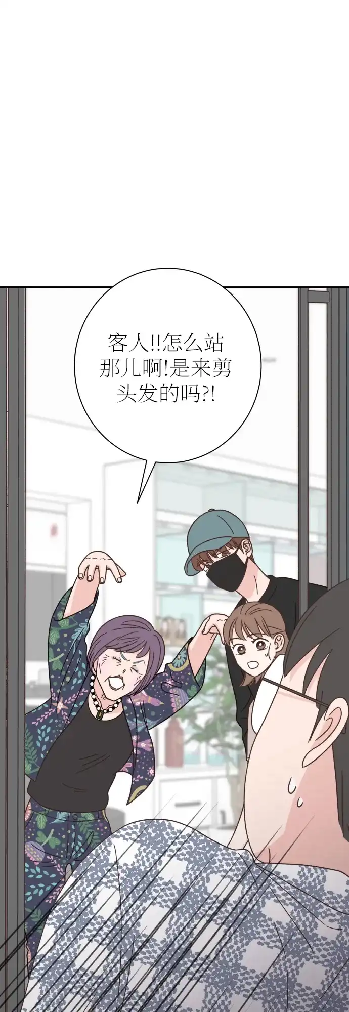 《独一无二的浪漫》第128话 第7页