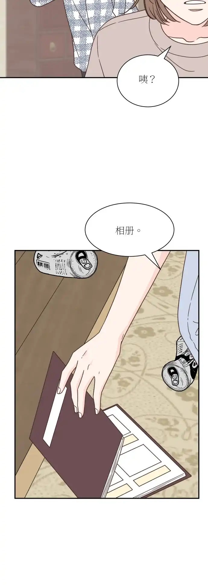 《独一无二的浪漫》第128话 第45页