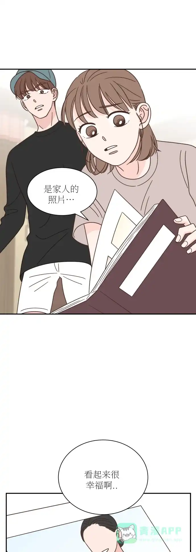 《独一无二的浪漫》第128话 第46页