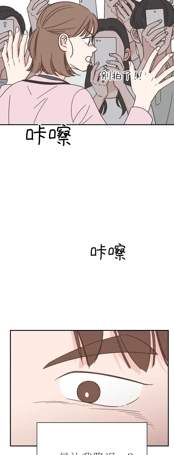 《独一无二的浪漫》第129话 第40页