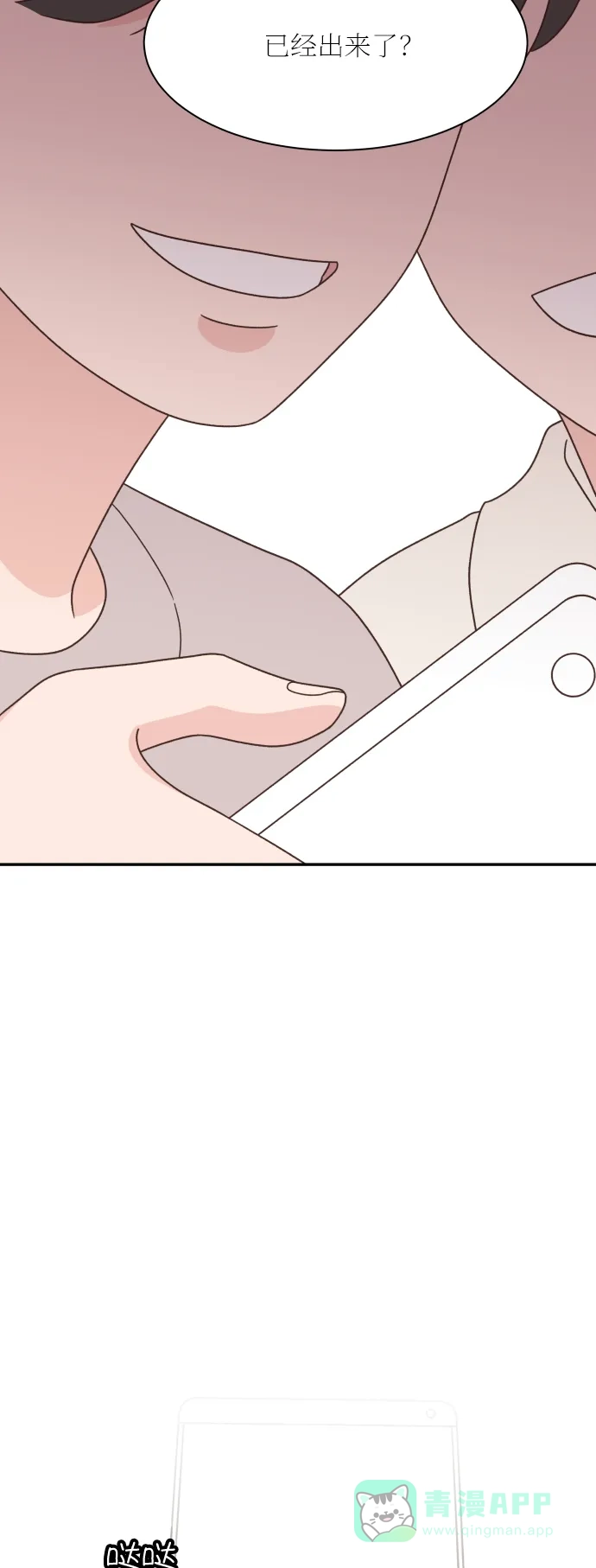 《独一无二的浪漫》第129话 第46页