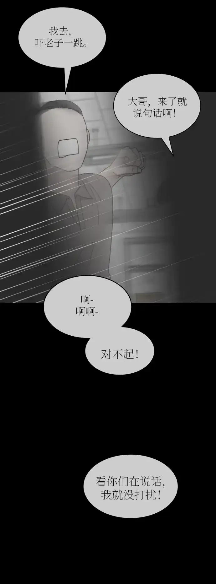 《独一无二的浪漫》第129话 第7页