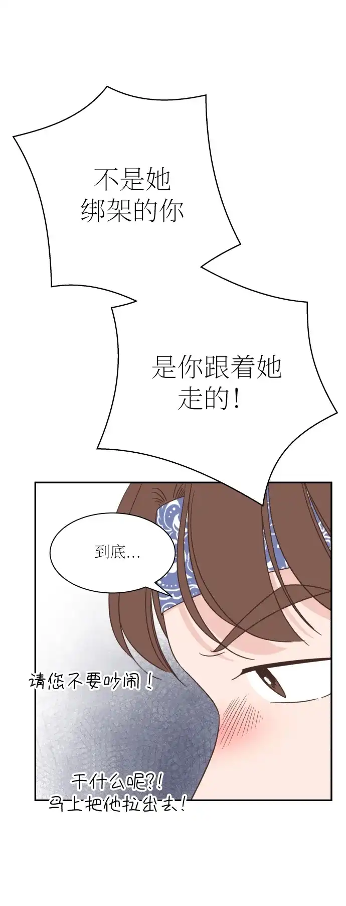 《独一无二的浪漫》第129话 第33页