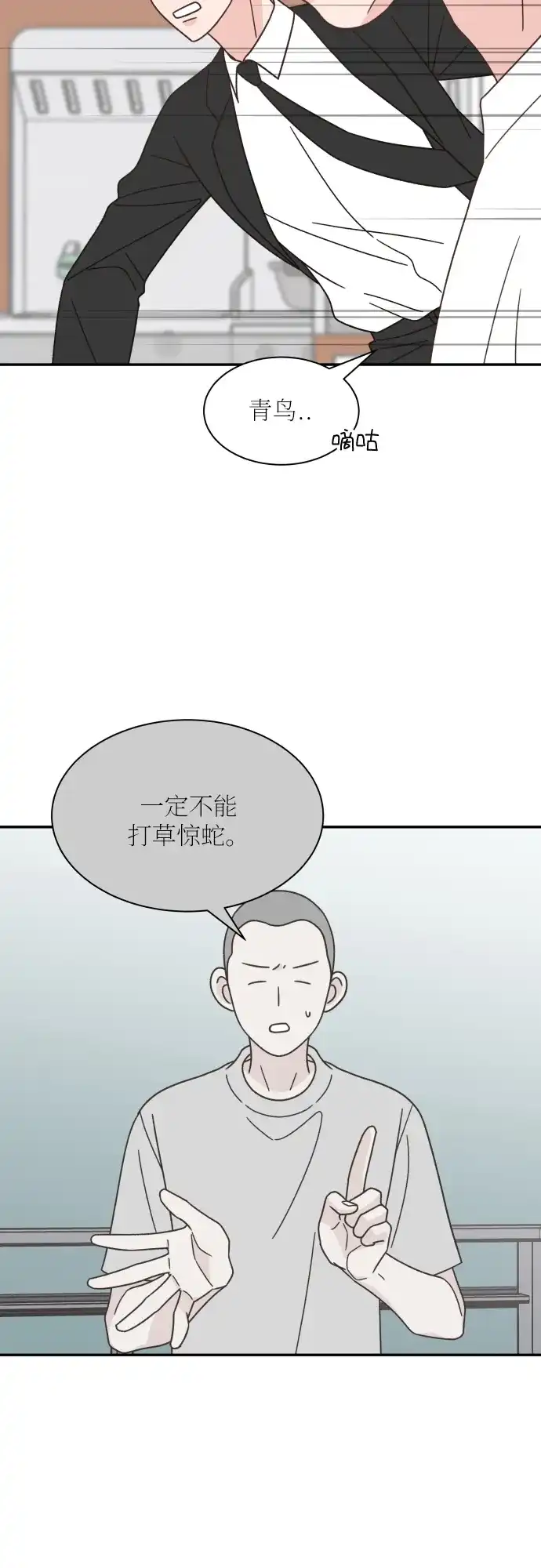 《独一无二的浪漫》第129话 第30页