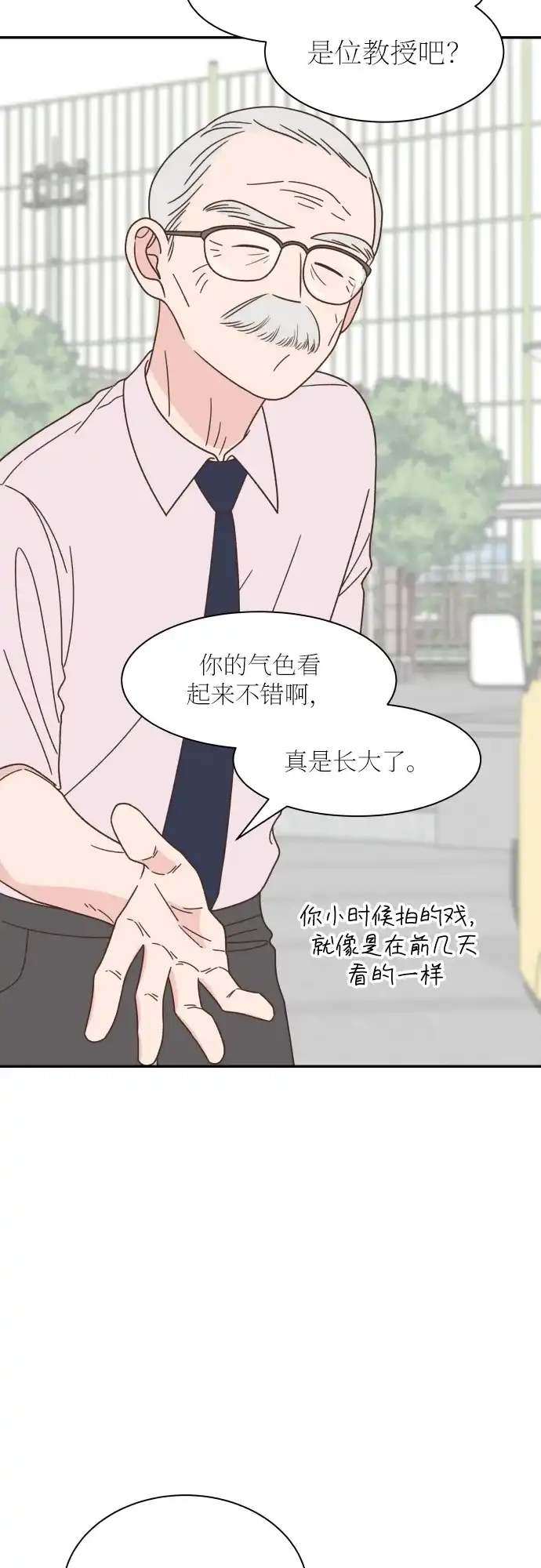 《独一无二的浪漫》第129话 第24页