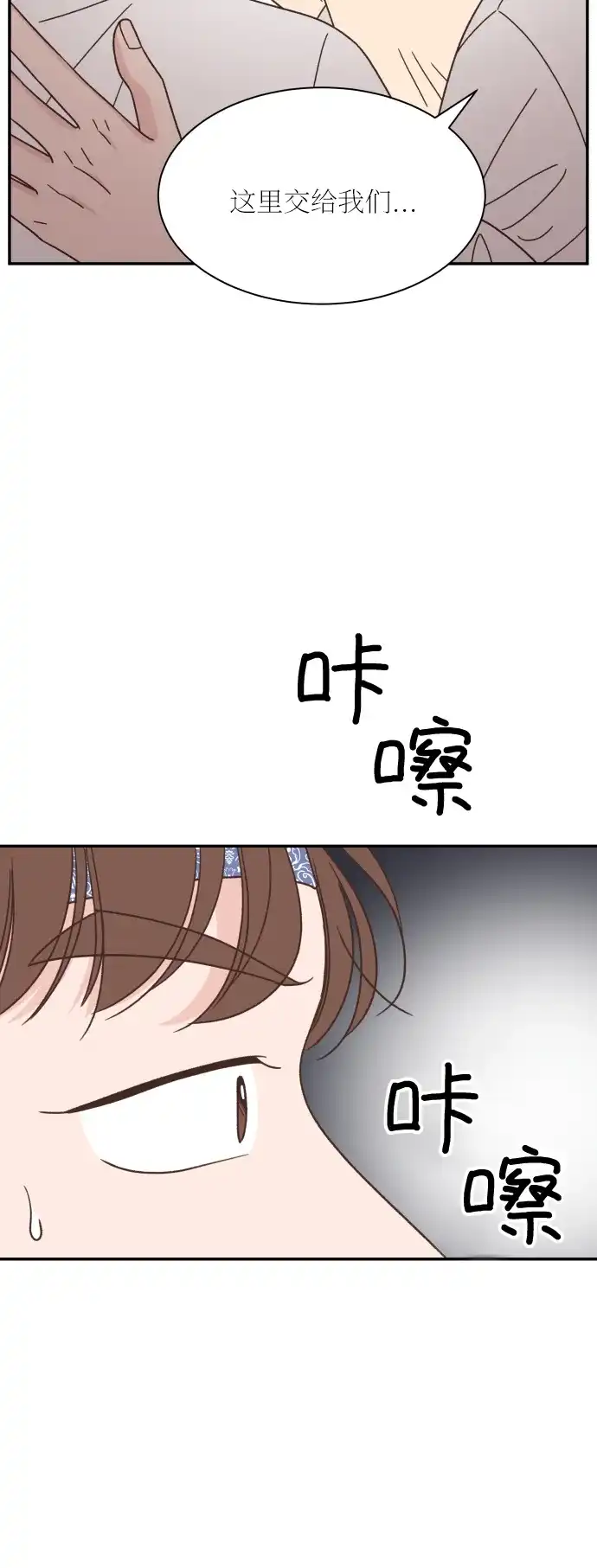 《独一无二的浪漫》第129话 第44页