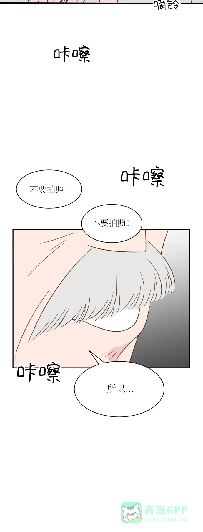 《独一无二的浪漫》第129话 第36页