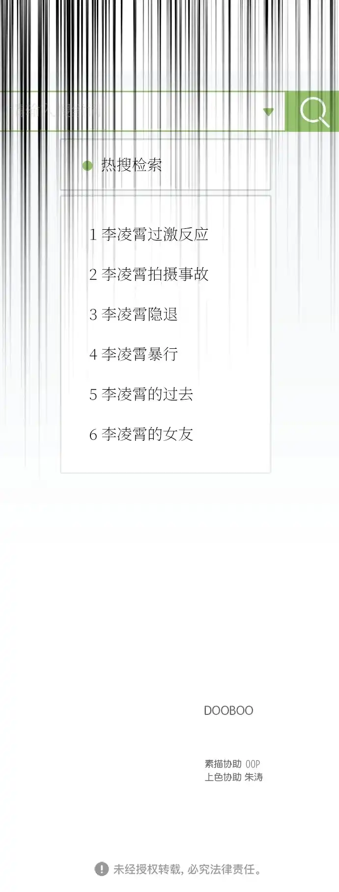 《独一无二的浪漫》第129话 第50页