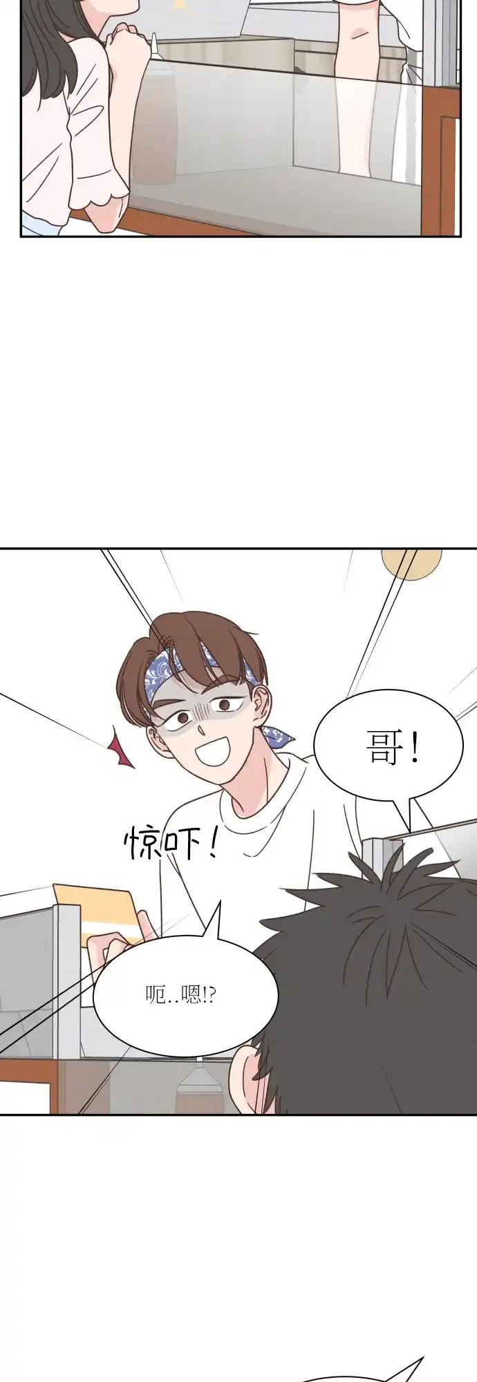 《独一无二的浪漫》第129话 第15页